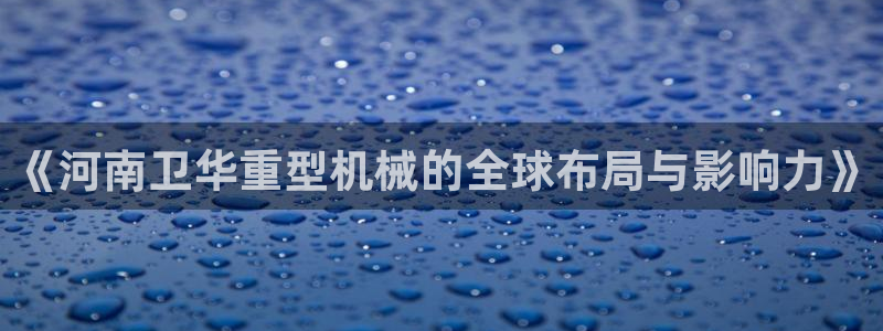 万事娱乐非同凡享