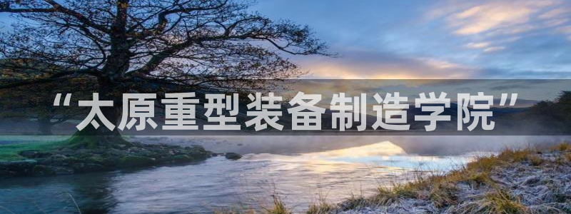 娱乐万事通焦作